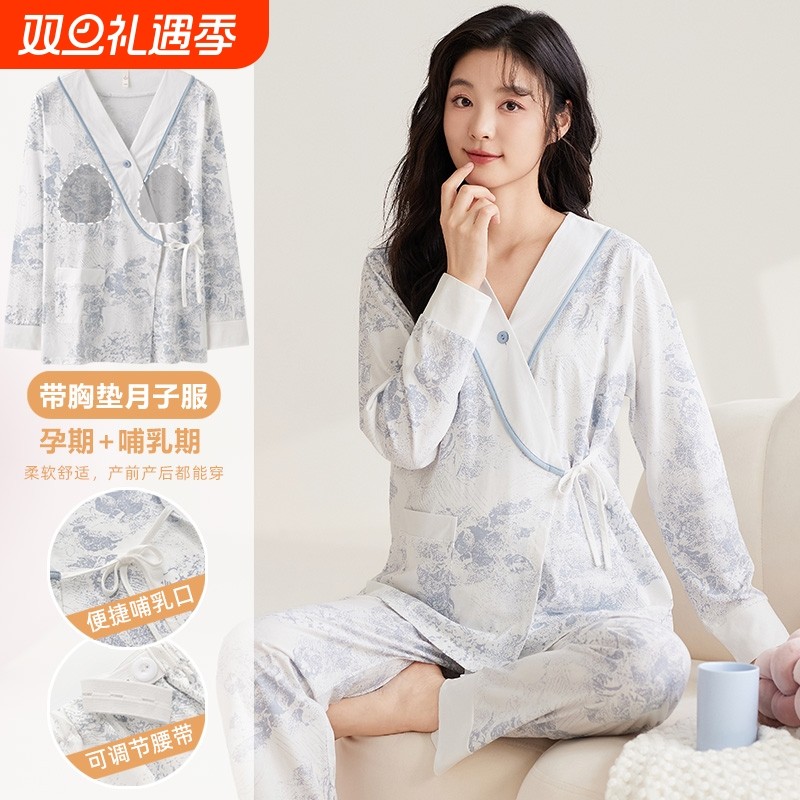 帕兰朵月子服睡衣春秋季女款带胸垫和服家居服哺乳孕妇纯棉孕期