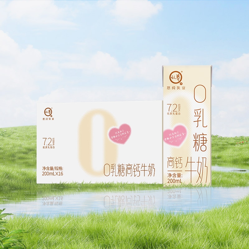 认养0乳糖高钙牛奶200ml*8/16盒儿童奶学生早餐牛奶0乳糖牛奶