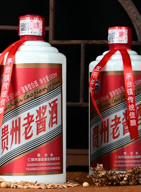 贵州老酱酒纯粮白酒整箱酱香型53度原浆厂家直销茅台镇私人酿造