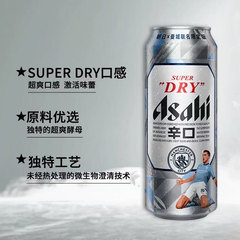 Asahi/朝日啤酒超爽系列500ml*24整箱生啤酒