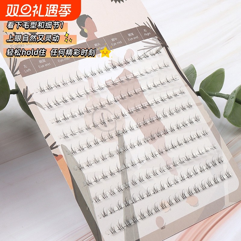 10排双簇小火苗下睫毛假睫毛女自然仿真小恶魔新手大容量漫画睫毛
