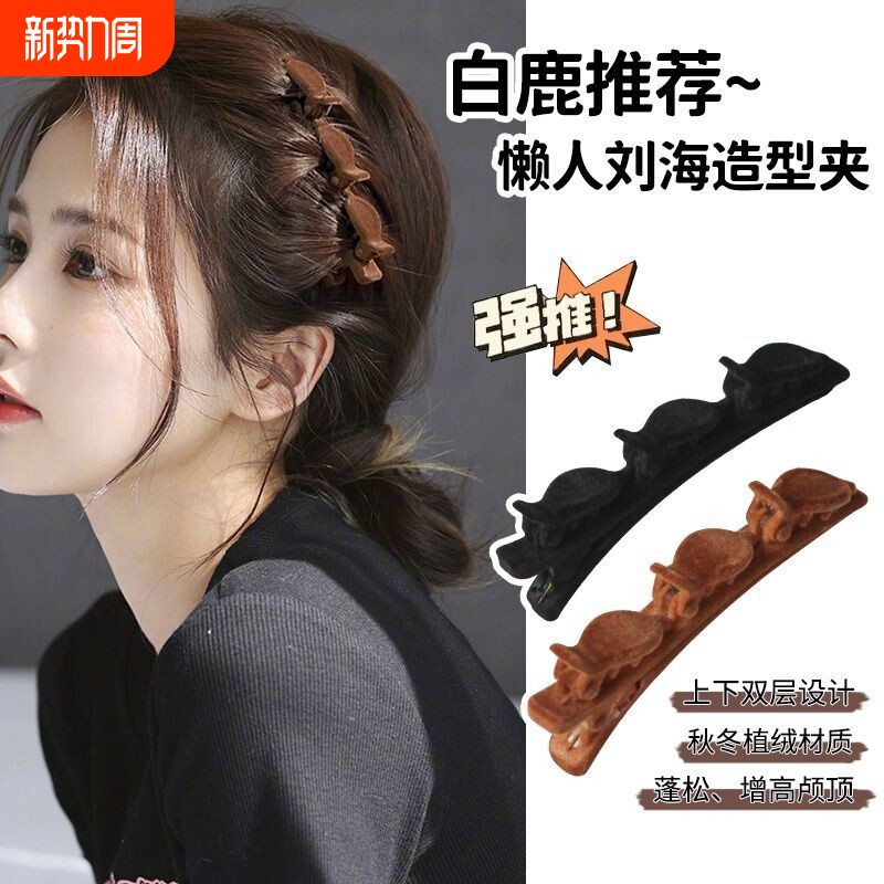 植绒编发发夹侧边刘海纹理碎发整理神器鸭嘴发卡发箍网红夹子头饰