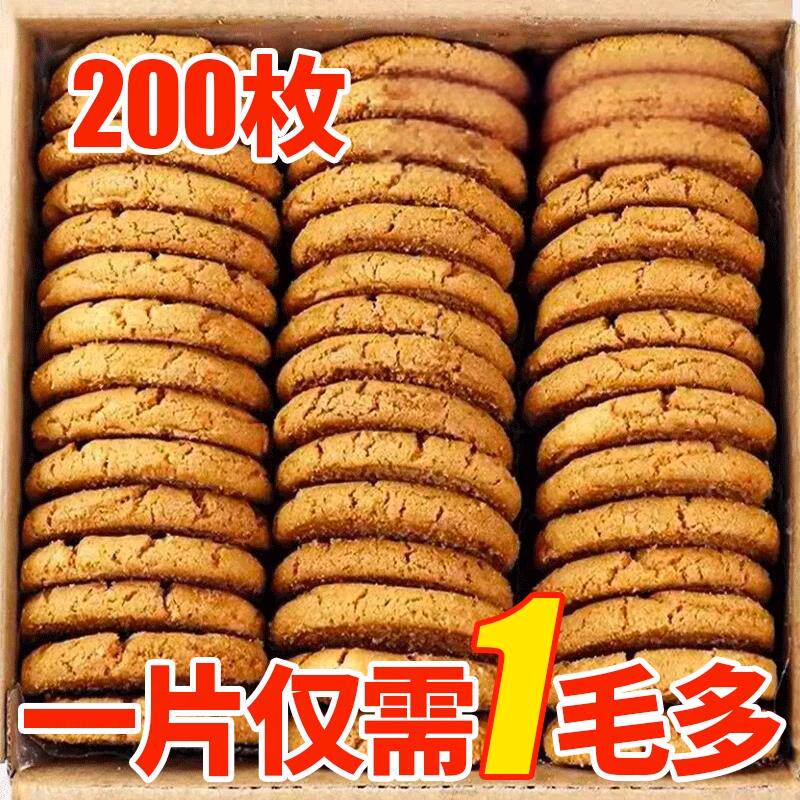 桃酥饼干整箱散装铁棍山药木糖醇老式传统早餐手工零食点心糕点