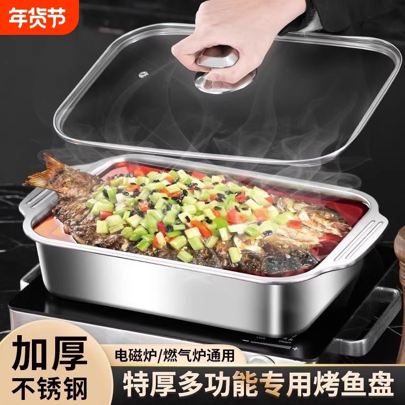 不锈钢烤鱼盘家用长方形316食品级加厚电磁炉烤鱼专用烤盘子烤串,厨房/烹饪用具,烧烤炉,淘宝优惠券,粉丝福利购,淘宝优惠卷