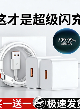 超级闪充适用华为充电器手机快充头Mate60/30pro/p50/p40/nova13/12/11/10/9/8/120/66/荣耀70数据线原装套装