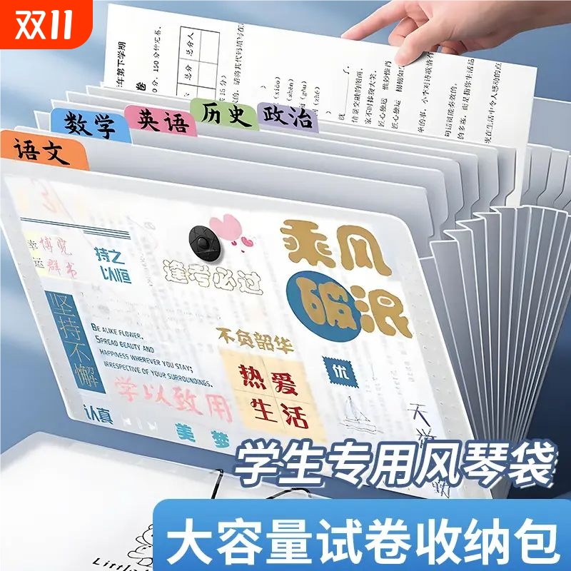 a4文件袋多层文件夹小学生用透明插页试卷收纳好物初中高中文件袋