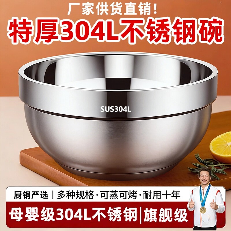 304不锈钢加厚双层隔热碗图片