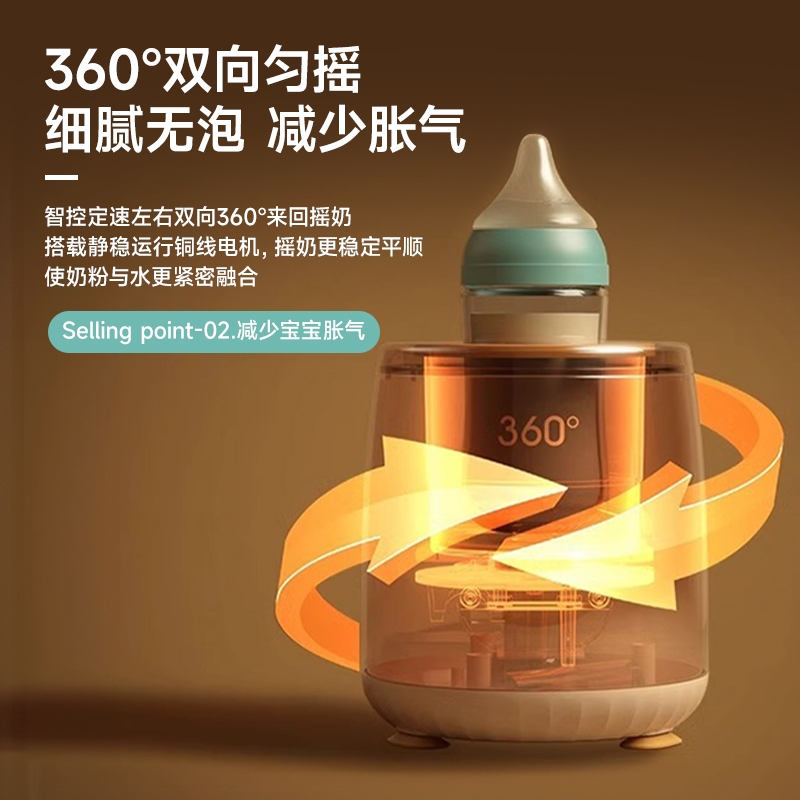摇奶器婴儿恒温二合一全自动静音暖奶温奶热奶神器宝宝奶粉冲泡机