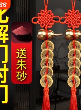 五帝钱葫芦挂件真品黄铜钱摆件化解入户门对门空心福禄五帝钱纯铜