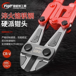 新款断线钳钢筋剪断钳剪钢丝铁丝专用钳子剪锁钳大力破坏钳大剪刀