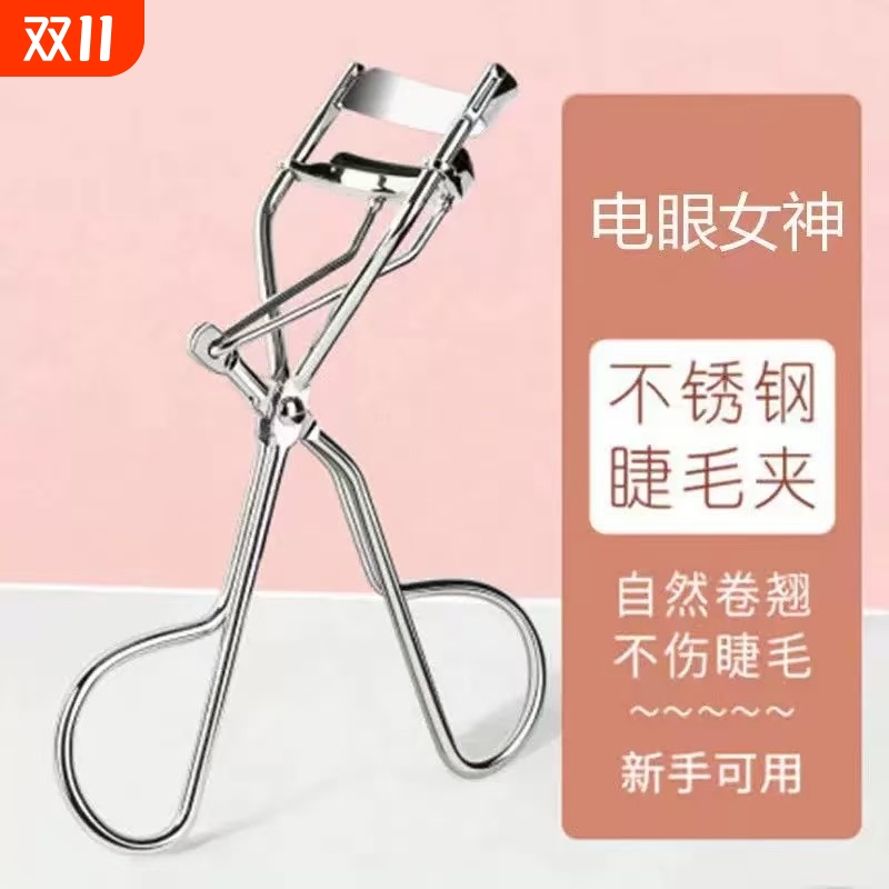 睫毛夹女自然卷翘持久定型广角太阳花新手便携夹