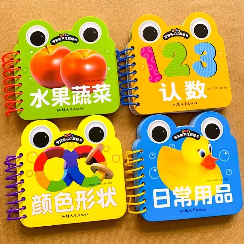 宝宝撕不烂翻翻书.水果蔬菜 1-2岁婴幼儿启蒙认知书本早教书撕不