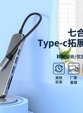 usb3.0扩展器多口拓展坞type-c分线器电脑转换接头延长多功能hub读sd/tf卡外接鼠标键盘插头转接笔记本连接