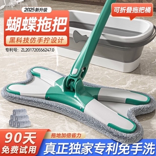一拖拖地神器拖布净 平板拖把免手洗2025蝴蝶型旋转懒人拖家用新款
