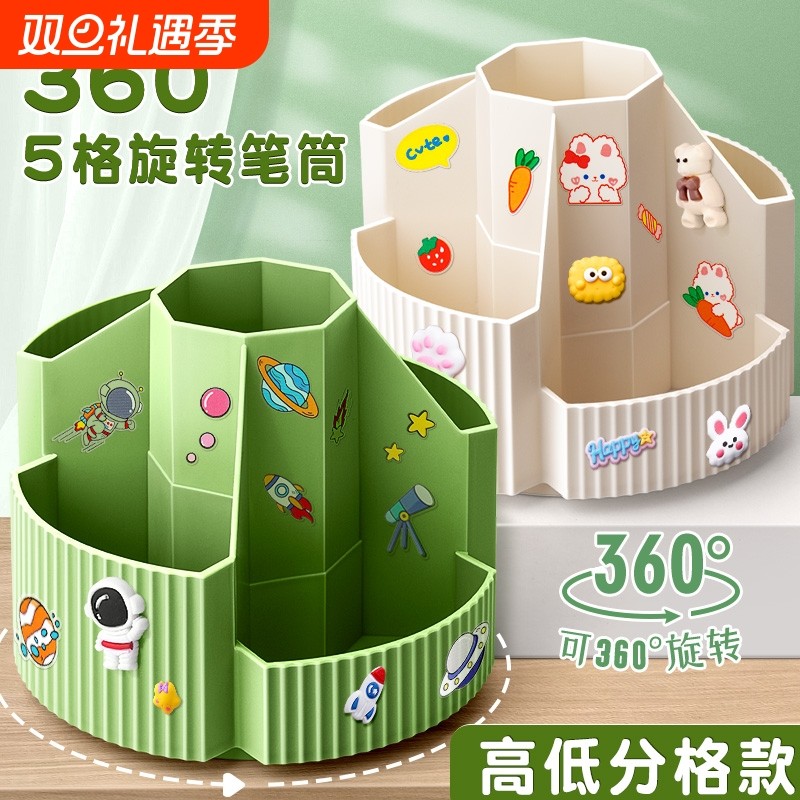 旋转笔筒收纳盒办公室桌面学生轻奢高级感儿童男孩女孩马克笔收纳大容