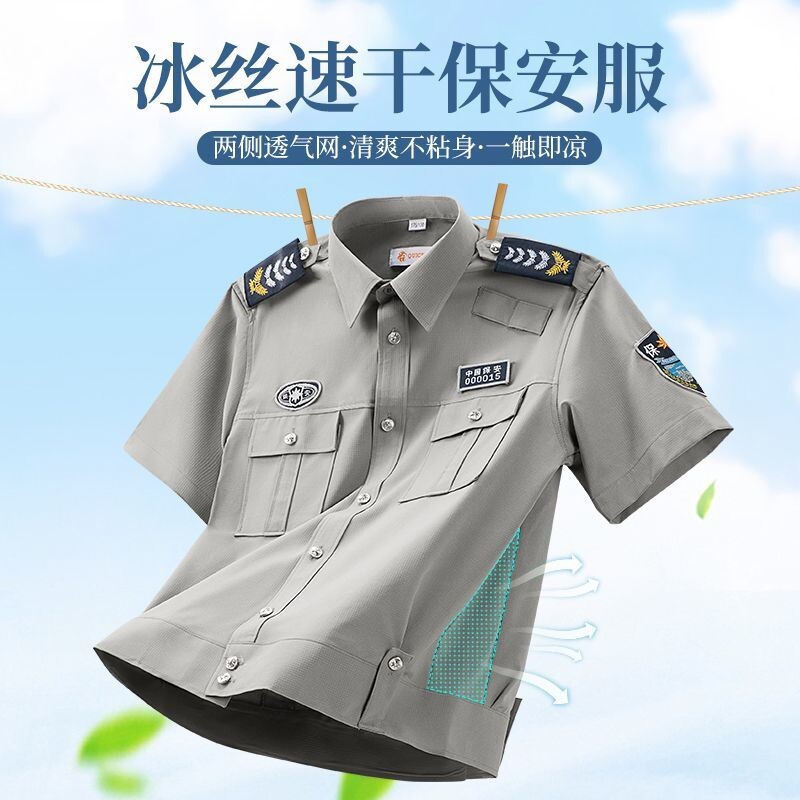 2026新款保安工作服物业大厅图片