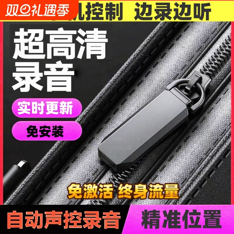 录音笔监控听器手机远程自动听录音清降噪定位不充电神器监控设备