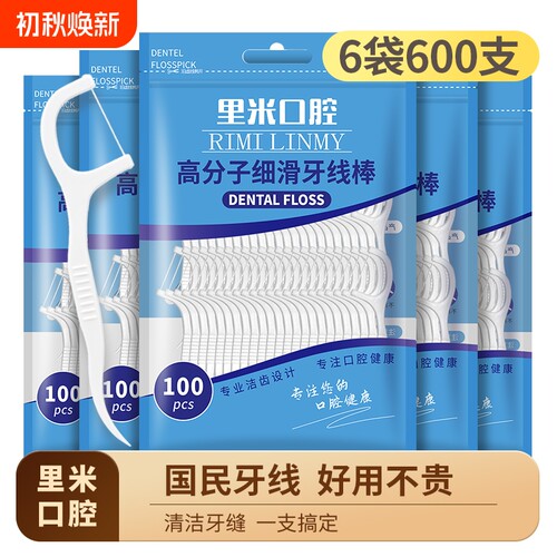 超细12袋1200支高分子细滑牙线棒