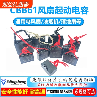 CBB61电容器450V|超1000次加购