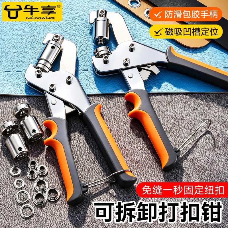 Leather rain cloth button punching machine, canvas hole punching tool, canvas hole punching machine, fabric manual hole punching pliers