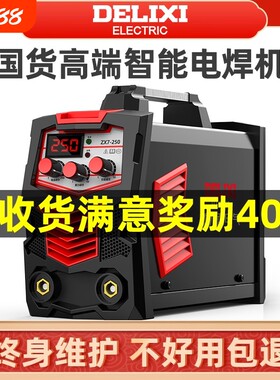 电焊机250小型手提式焊机两相电单电压220V逆变直流铜芯裸气保焊