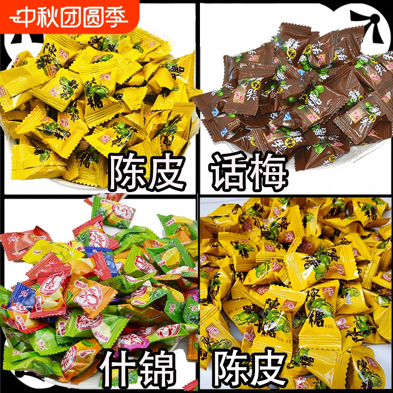 陈皮糖话梅糖水果橙皮酸甜硬糖果散装零食喜糖薄荷什锦
