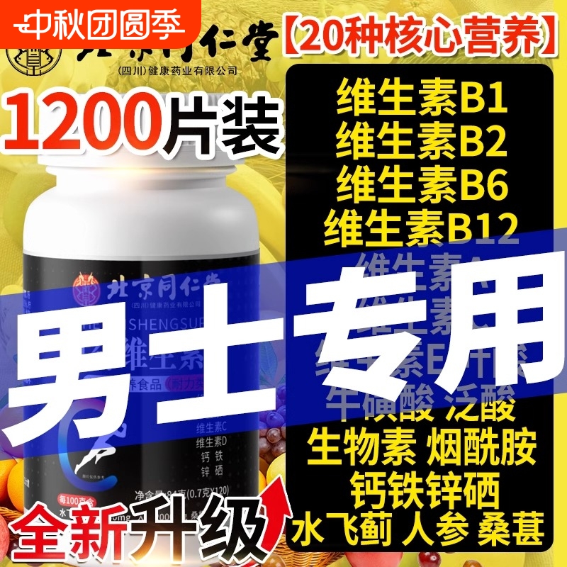 复合维生素b族b12b6族复合片