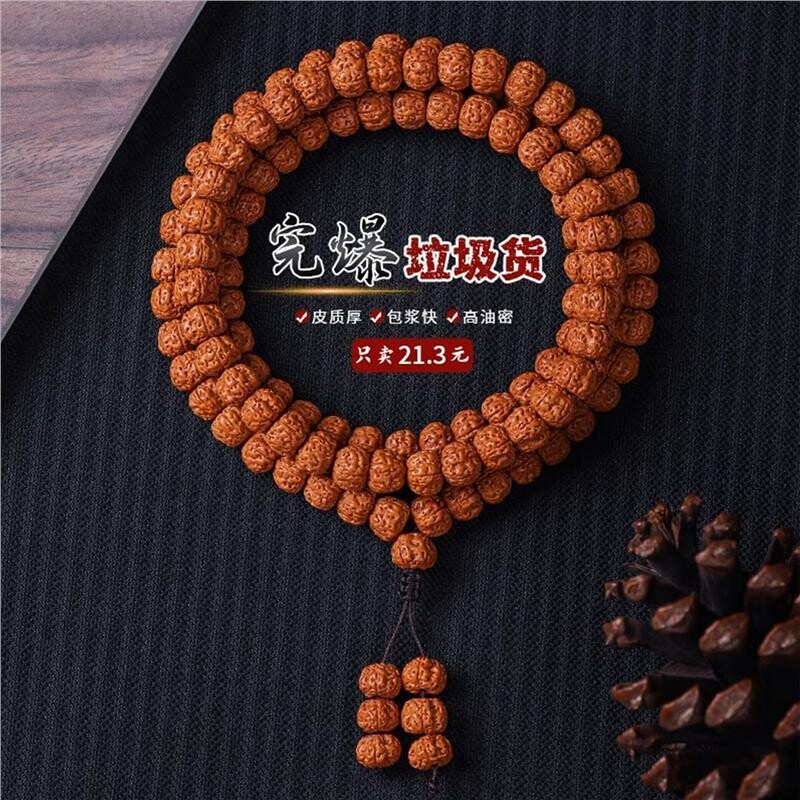 印尼108颗小金刚菩提手串念珠男士盘玩解压菩提子文玩项链手链女