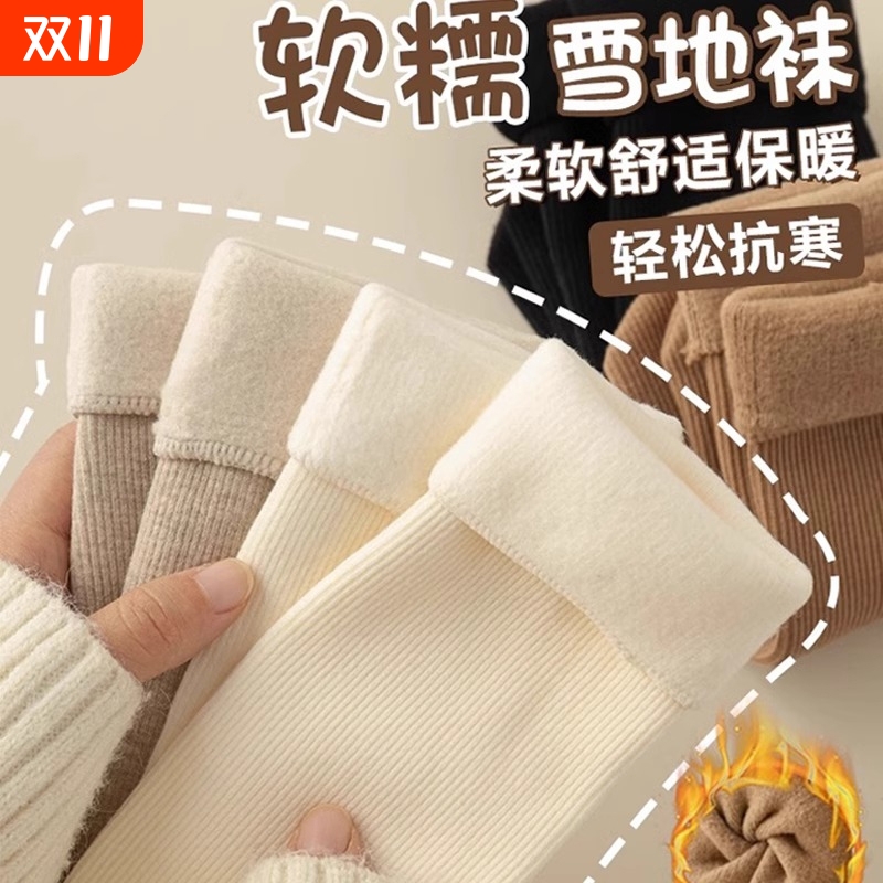 雪地袜子女秋冬款中筒袜加绒加厚保暖长筒袜睡眠地板长袜冬季女士