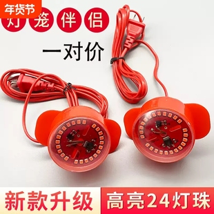 灯笼电子灯芯新年春节用红光灯配饰彩光旋转防水户外配件新款插电