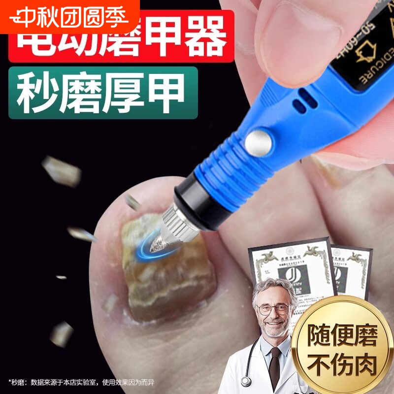 热销榜第I名】灰指甲打磨器图片