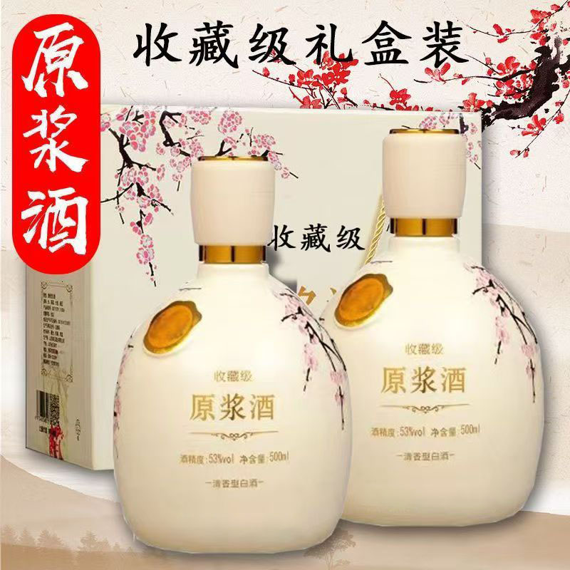 山西杏花汾酒清香型白酒原浆酒纯粮酿造送礼双支礼盒酒业瓶装高粱
