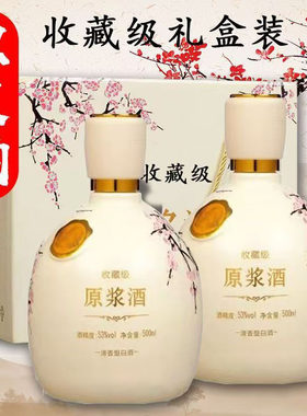 山西杏花汾酒清香型白酒原浆酒纯粮酿造送礼双支礼盒酒业瓶装高粱