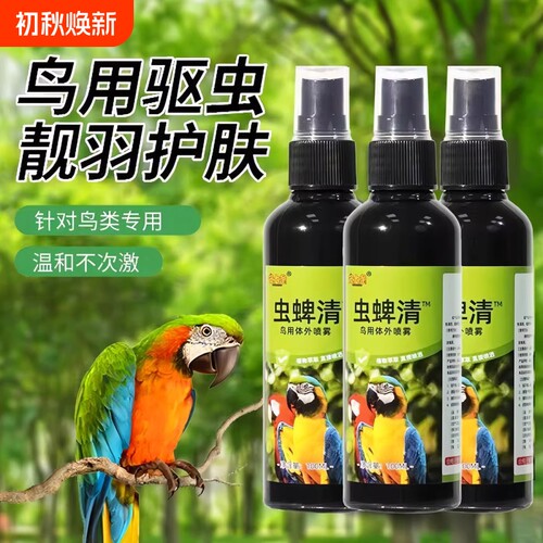 植物配方温和不刺激驱虫滋养毛发