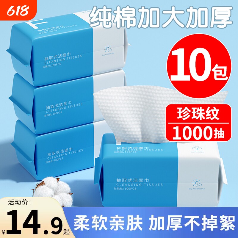 10包一次性洗脸巾美容院加厚替毛巾卸妆棉柔巾洁面洗面擦脸巾护肤