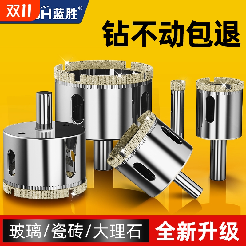 蓝胜玻璃开孔器瓷砖打孔专用钻头