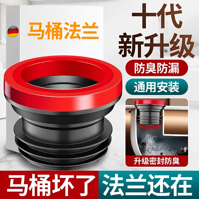 马桶防臭加厚垫圈|100人收藏图片