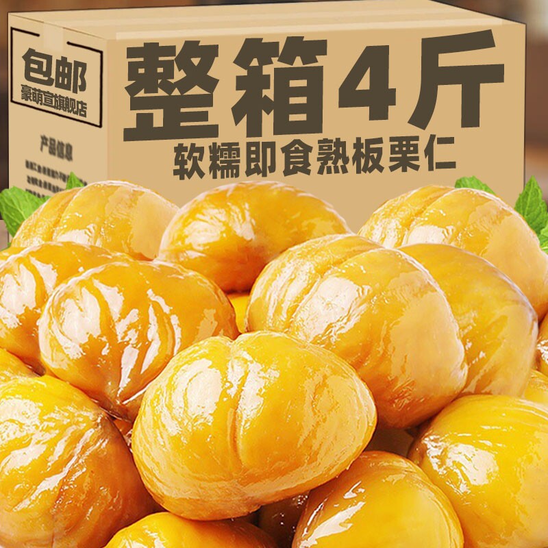 熟板栗仁即食甘栗仁独立包装非迁西糖炒孕妇零食小包装健康好吃