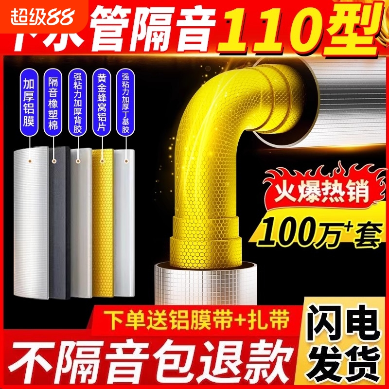 下水管道隔音棉包卫生间排水管阻尼片110管道材料吸音棉物理实验
