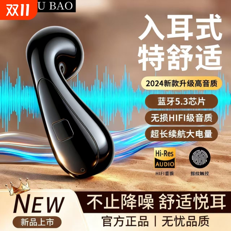 蓝牙耳机入耳新款无线迷你超长续航降噪运动高清通话蓝牙手机通用