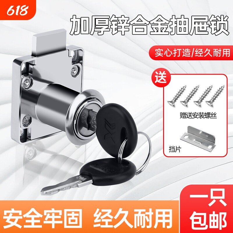 办公桌抽屉锁通用柜门柜子锁暗装家用老式衣柜家具床头锁文件柜锁
