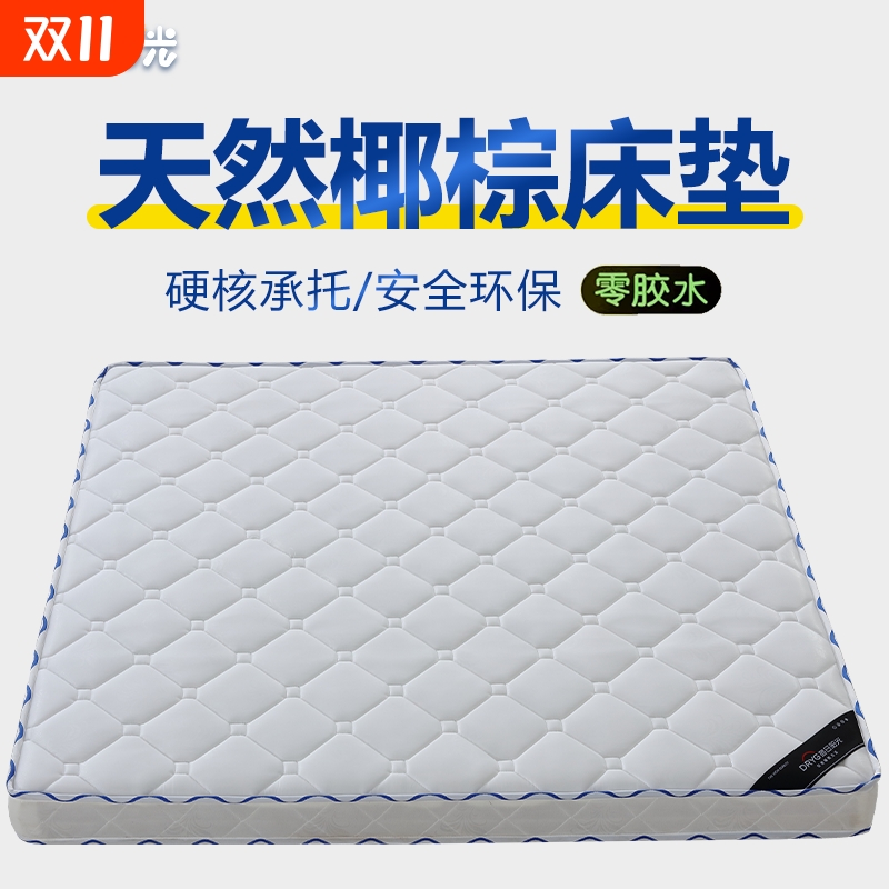 床垫椰棕垫天然棕榈硬垫1.5米经济型1.8m儿童床垫护腰护脊租房