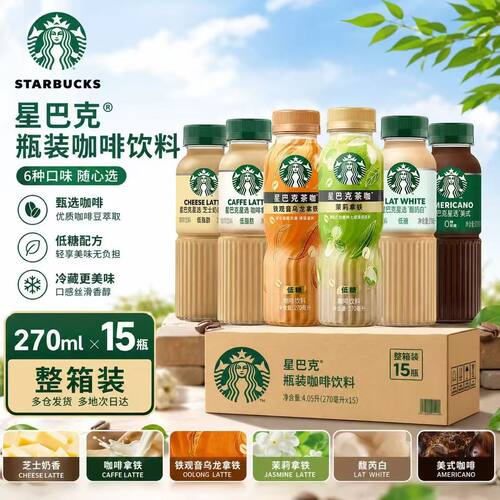 星巴克星选咖啡拿铁美式芝士