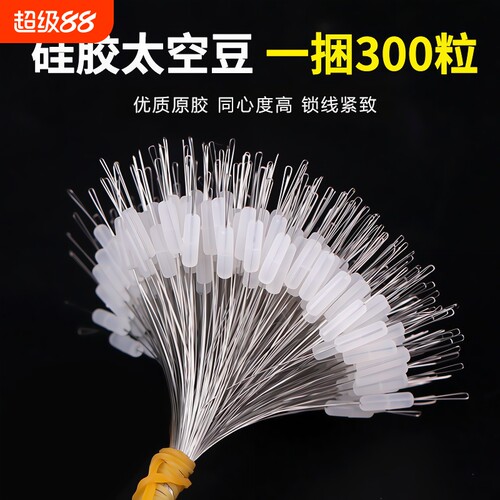 太空豆套装特级透明成把绑