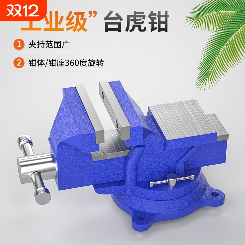 台虎钳多功能工业级台虎钳家用