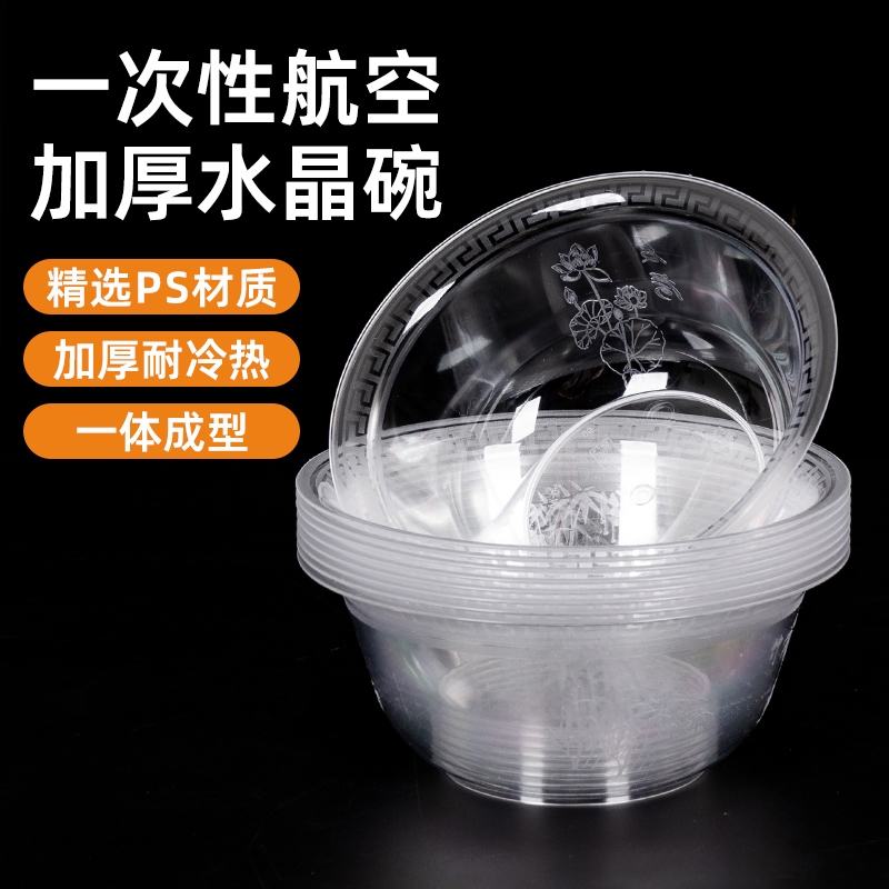 呗莱透明水晶碗|超2000次加购