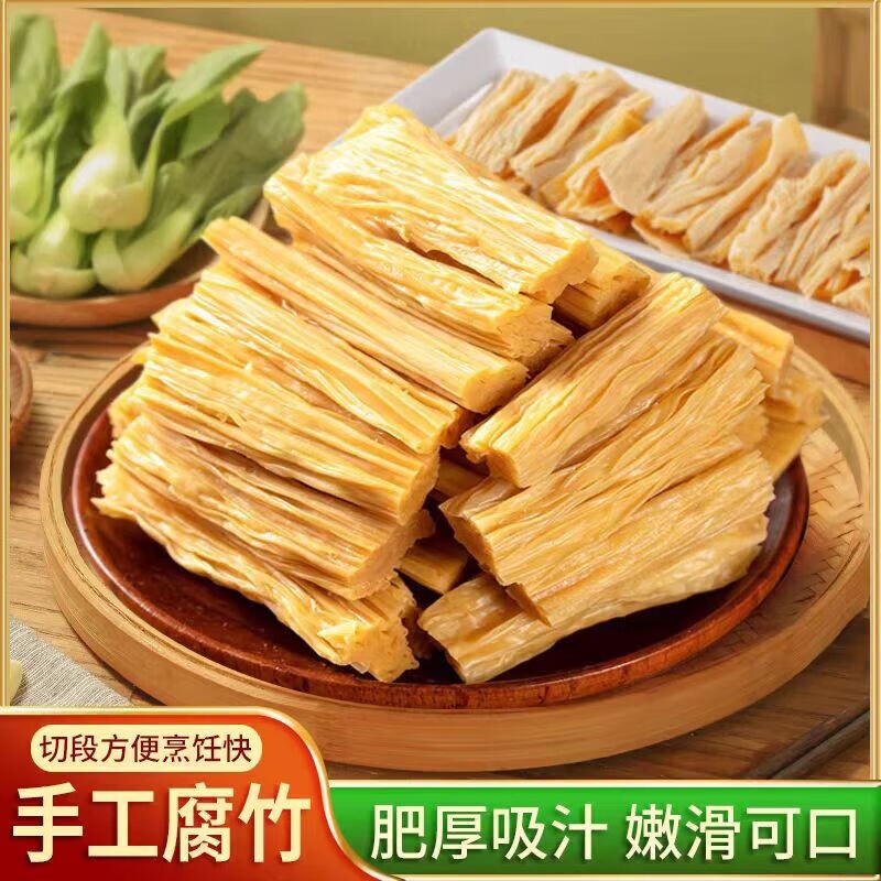 腐竹干货头层纯正手工豆腐皮腐竹段凉拌优质大豆火锅食材菜商用