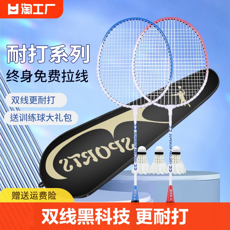 羽毛球拍初学训练套装超轻儿童