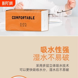 曦诺橙色抽纸家用抽取式 卫生纸家用抽纸不掉屑加大实惠装