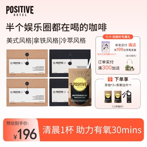 林更新同款ph地中海黑咖啡阿拉比卡肉桂越南冷萃冻干速溶美式袋装